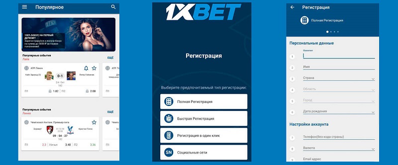 1xBet Bangladesh Download APP 94 1xBet Bangladesh Download APP 94