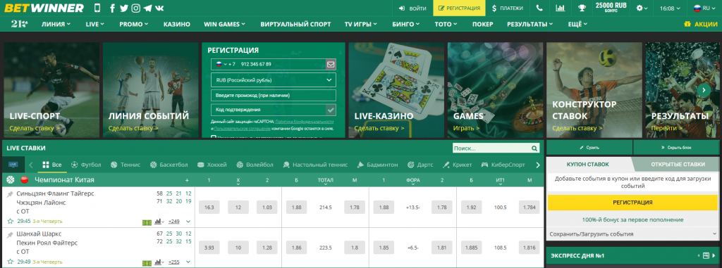 Tout ce que vous devez savoir sur Betwinner APK Tout ce que vous devez savoir sur Betwinner APK