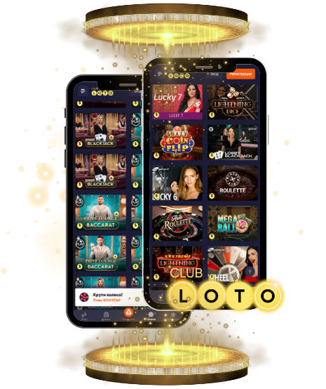 Все о Loto история, правила и стратегии игры Все о Loto история, правила и стратегии игры