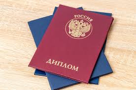 Купить диплом в Москве Честно или Подделка Купить диплом в Москве Честно или Подделка