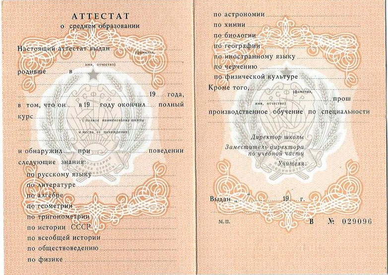 Выгодно купить диплом Московского экономического института -521822545